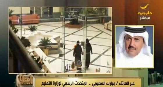 بالفيديو.. العصيمي : 85% من المعلمين لم يتقدموا لحركة النقل الخارجي