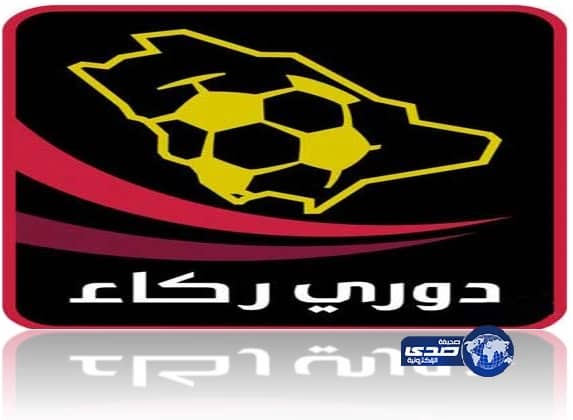لجنة المسابقات في إتحاد القدم تصدر جدول دوري ركاء 2013 - 2014