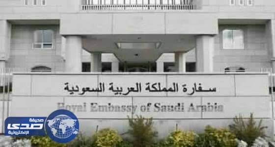 سفارة المملكة في المغرب تستقبل المواطنين لتقديم البيعة لولي العهد