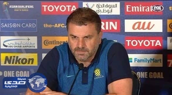 مدرب أستراليا: جاهزون لخطف الصدارة من اليابان والسعودية