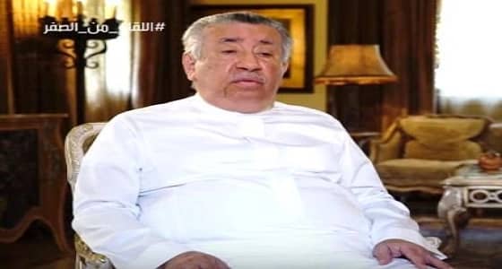 بالفيديو.. أحمد الحمدان يكشف عن سبب ضحك الملك سعود أثناء تقديمه القهوة 