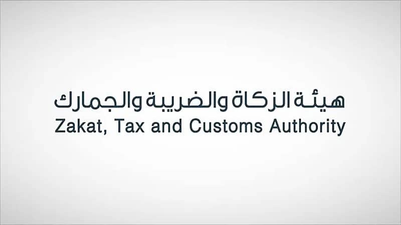 ‏ بالفيديو.. هيئة الزكاة: يشترط في الهدايا والعينات المجانية ألا تزيد قيمتها على 200 ريال