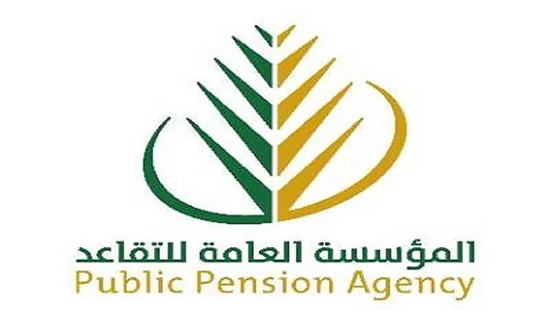 خطوات عرض البيانات المالية الخاصة بالمعاش التقاعدي