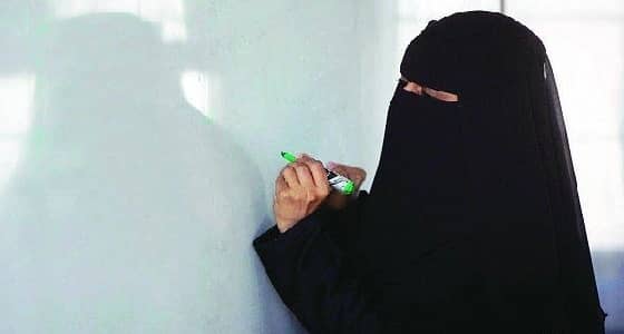 300 معلمة يحققن أملهن