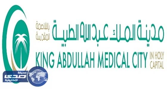 مدينة الملك عبدالله الطبية تنقذ حاجاً إمارتياً من الشلل