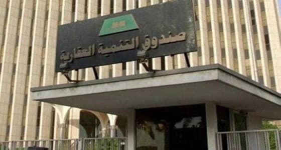 الصندوق العقاري يدشن 23 خدمة إلكترونية للمواطنين