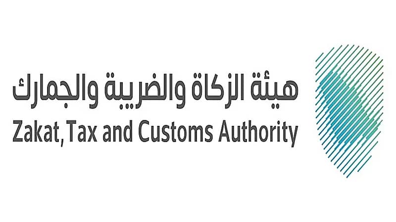 "الزكاة والضريبة" تدعو المنشآت لتقديم إقرارات ضريبة القيمة المضافة لشهر فبراير الماضي