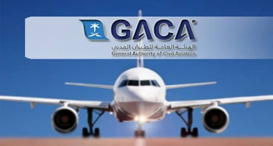 " الطيران المدني " تتخذ إجراء عاجل بعد فقدان أمتعة غالية الثمن