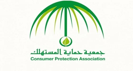 حماية المستهلك: يجب عرض طريقة استخدام السلع بطريقة واضحة