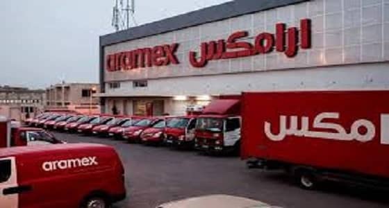 أرامكس تعلن وظائف شاغرة في 3 مدن