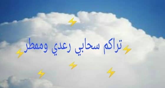 " كراني " : بشائر الأمطار هلت