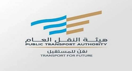 " النقل العام " ينشر ملخص لائحة حماية حقوق المسافرين بالقطارات