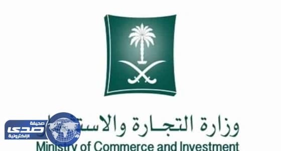 التجارة تستدعي كرسي أطفال من " مذركير "