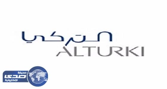 مجموعة التركي القابضة تعلن وظائف شاغرة للجنسين