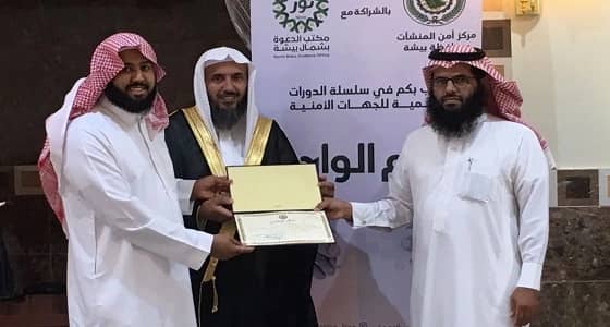 بالصور.. " نور بيشة " ينظم دورات علمية متخصصة