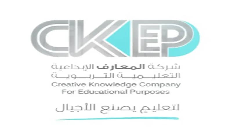 شركة المعارف الإبداعية تعلن عن وظائف شاغرة