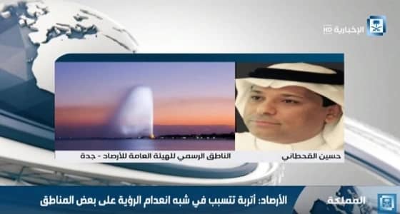 الأرصاد: كتلة هوائية باردة تؤدي لانخفاض الحرارة بالمملكة