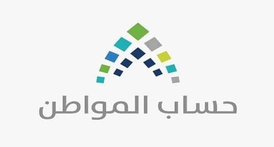 شرط لتسجيل المهجورة في حساب المواطن