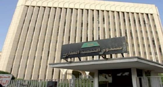 صندوق التنمية العقاري يرد على أنباء عدم الالتزام بمستحقات المستفيدين