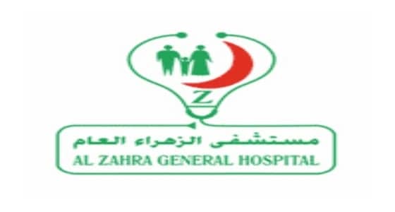 توفر 15 وظيفة إدارية وصحية شاغرة للجنسين بمستشفى " الزهراء العام "