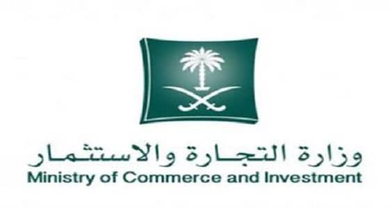 التجارة: ضبط 3 مليون منتجا مخالفا خلال شهر يناير