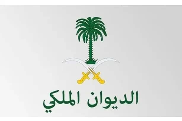 الديوان الملكي: وفاة الأميرة هناء بنت عبدالله بن خالد بن عبدالعزيز آل سعود