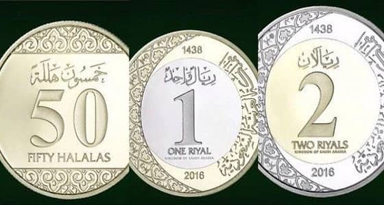 " مؤسسة النقد " تبدأ في سحب الريال الورقي من التداول وإحلال المعدني