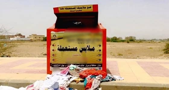 مجهولون يسرقون ملابس الجمعيات الخيرية ويعيدون بيعها بالرياض