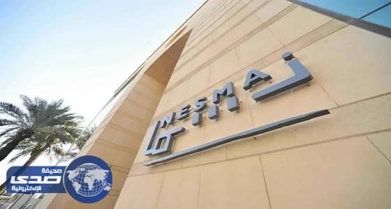 شركة نسما القابضة تعلن وظائف إدارية شاغرة بجدة