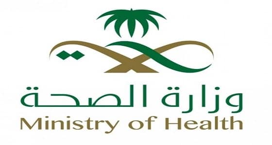 " الصحة " في صدد الإعلان عن وظائف صحية شاغرة بعد التمكين