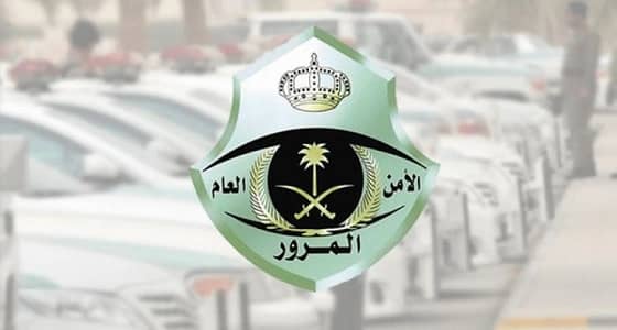 بعد شكاوى من تأخر رسائل المخالفات.. " المرور " ينفي تعرض النظام لأي خلل فني