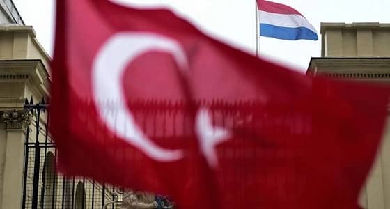 هولندا تسحب سفيرها من تركيا وتوقف أي محادثات معها
