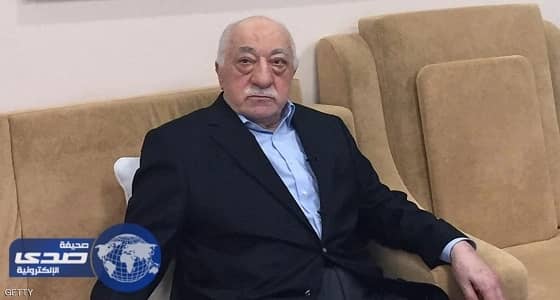 غولن: لن أهرب من أمريكا لتفادي تسليمي لتركيا