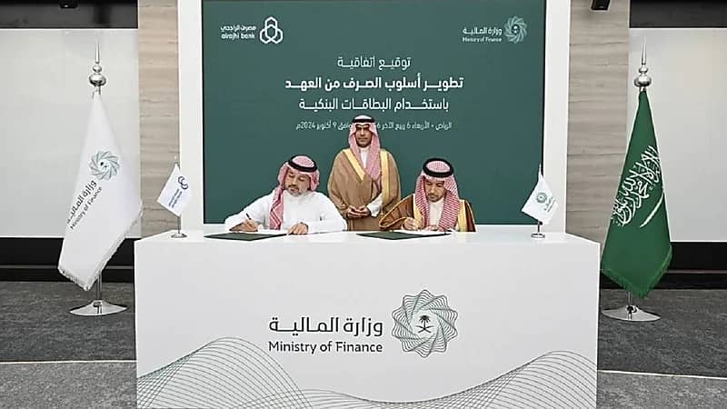 "المالية" توقع اتفاقية لتطوير أسلوب الصرف من العُهد باستخدام البطاقات البنكية