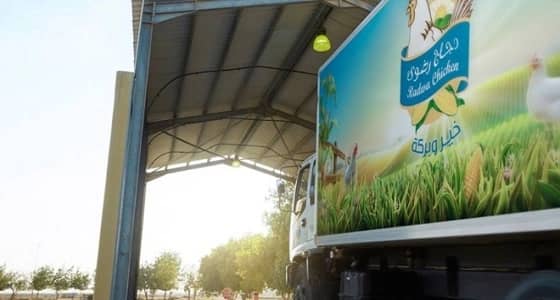 وظائف شاغرة بشركة رضوى الغذائية