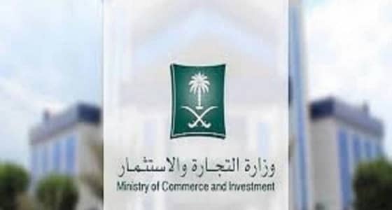 تفاصيل نظام الامتياز التجاري وأهدافه وموعد تطبيقه