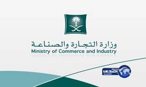 تعليم جازان: انتهاء مشكلة تعثر مقاول النظافة في المدارس