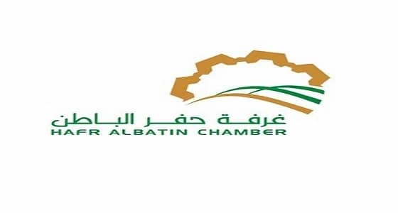 توفر 62 وظيفة شاغرة للجنسين بغرفة حفر الباطن