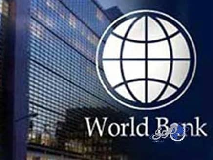 البنك الدولي: أجور السعوديين في القطاع الخاص الأقل خليجياً