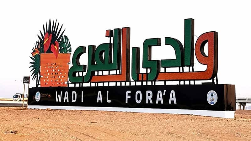 قرى محافظة وادي الفرع خارج خدمة الاتصال والإنترنت