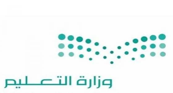 تعليم الرياض يعتمد نتيجة النقل الداخلي للقيادات المدرسية