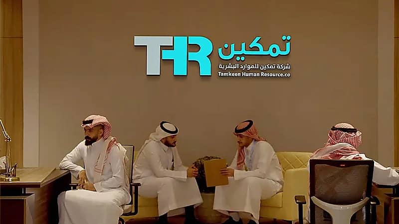 وظائف شاغرة بشركة تمكين للموارد البشرية