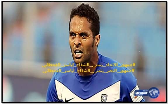 القحطاني: شكرا لرئيس النصر ولجميع الجماهير " ولن أعتزل"