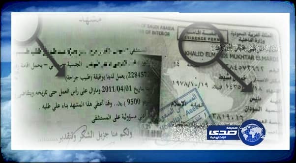 بالصور : الكشف عن " مليس " يعمل كـ طبيب لدى أحدى المستشفيات جنوب السعودية