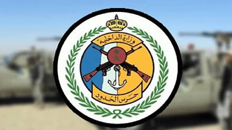 المديرية العامة لحرس الحدود توفر عدد من الوظائف المؤقتة