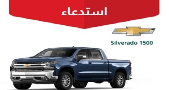 «التجارة» تعلن عن استدعاء 888 مركبة