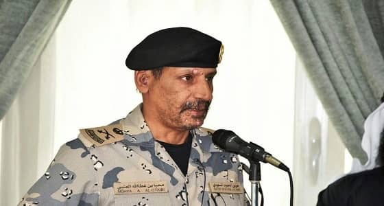 قائد حرس الحدود بجازان: الأمر الملكي يراعي مصالح واحتياجات المواطنين