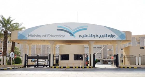 تأهيل مقاولين وشركات لتنفيذ مشاريع تعليمية