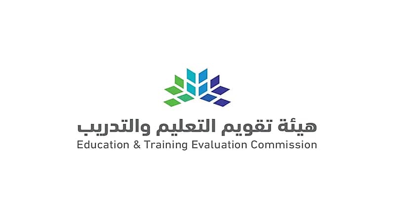 هيئة تقويم التعليم والتدريب توفر وظائف شاغرة