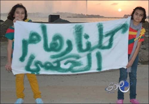 السجن 10 أشهر لشابَّين حاولا هتك عِرْض حدث بالقطيف